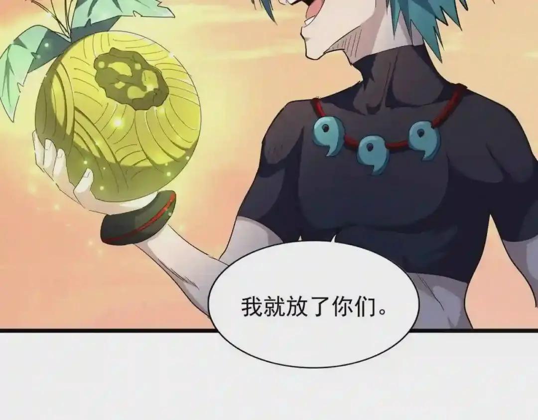 第272话 被识破了吧 第32页