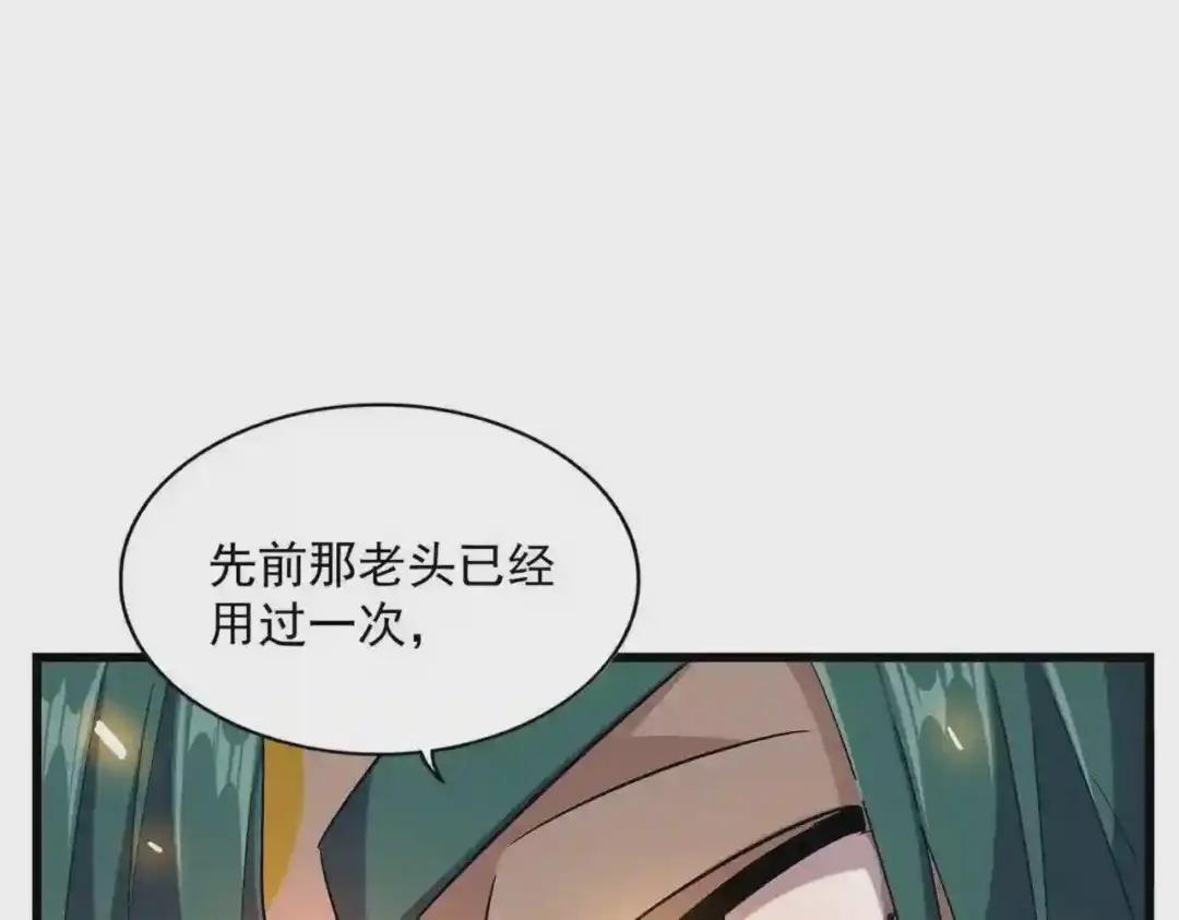 第272话 被识破了吧 第33页