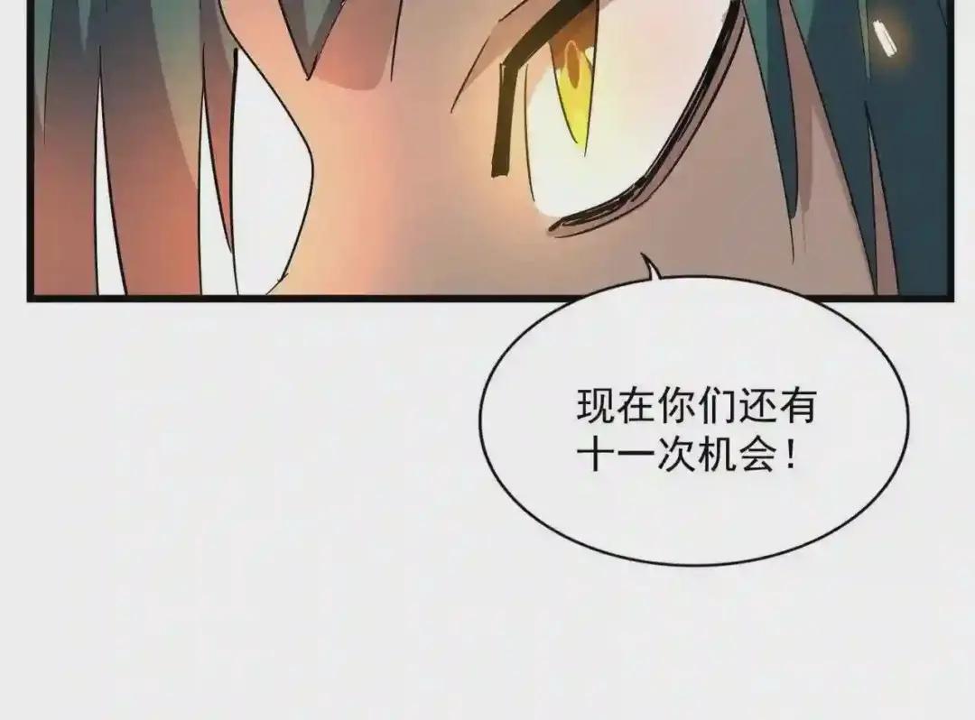 第272话 被识破了吧 第34页