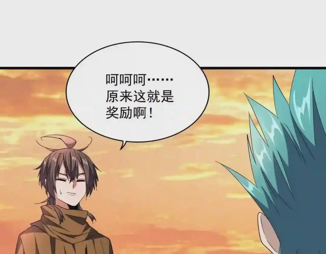 第272话 被识破了吧 第35页