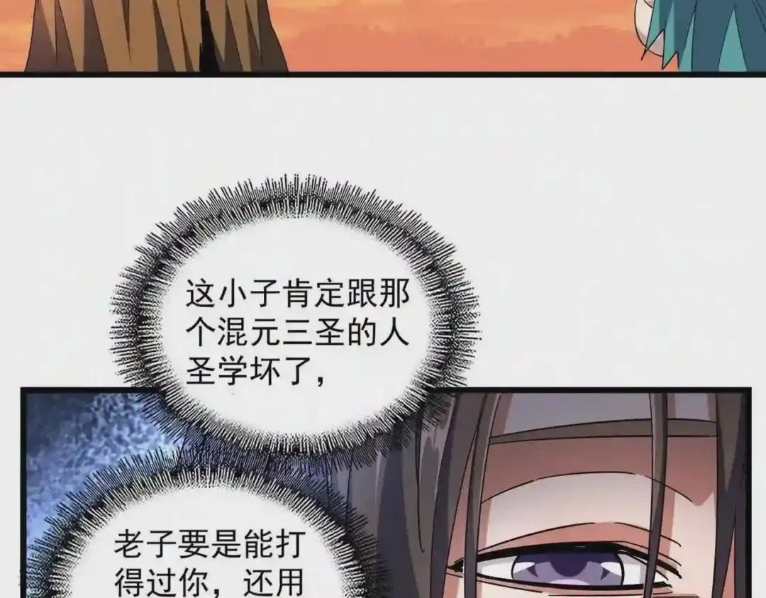 第272话 被识破了吧 第36页