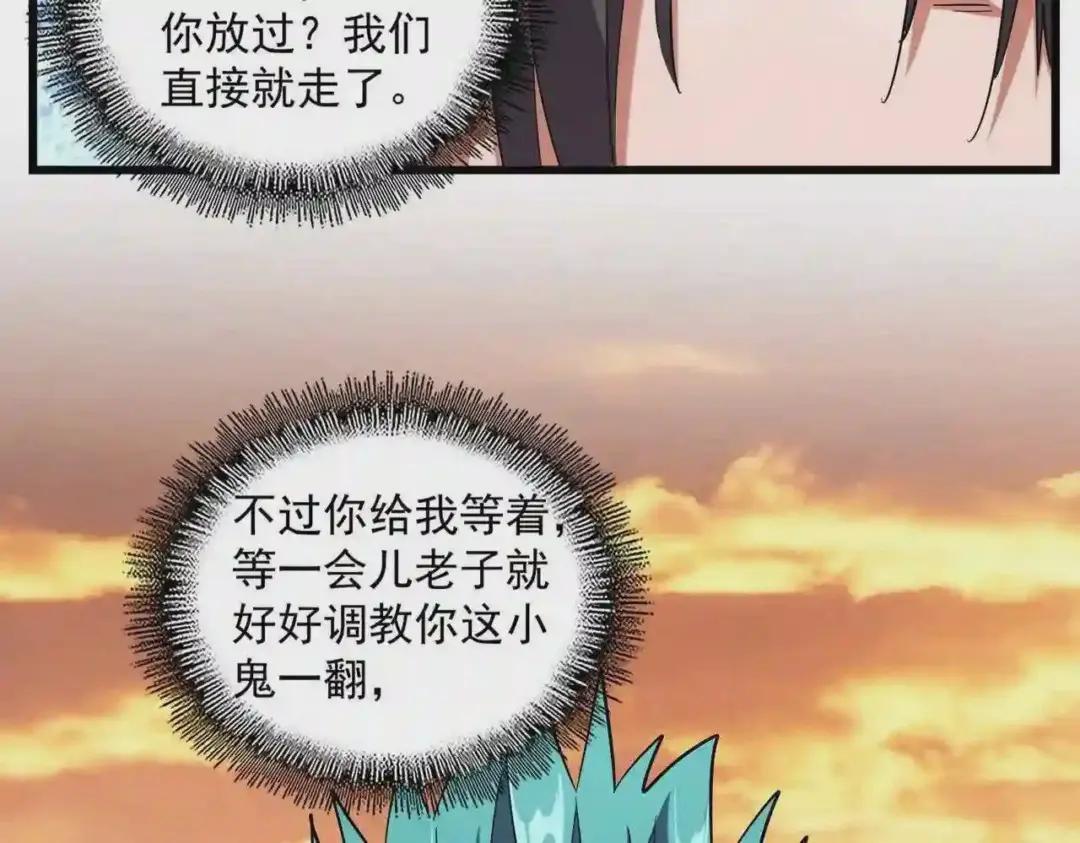 第272话 被识破了吧 第37页