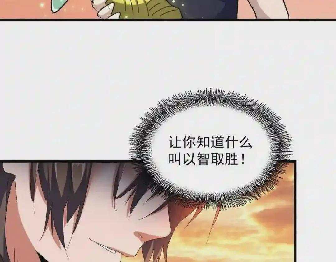 第272话 被识破了吧 第39页
