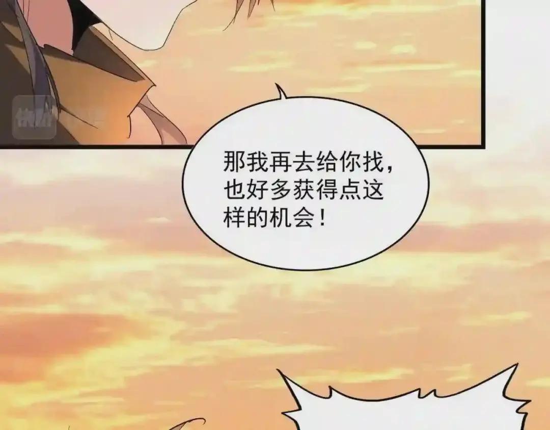 第272话 被识破了吧 第40页