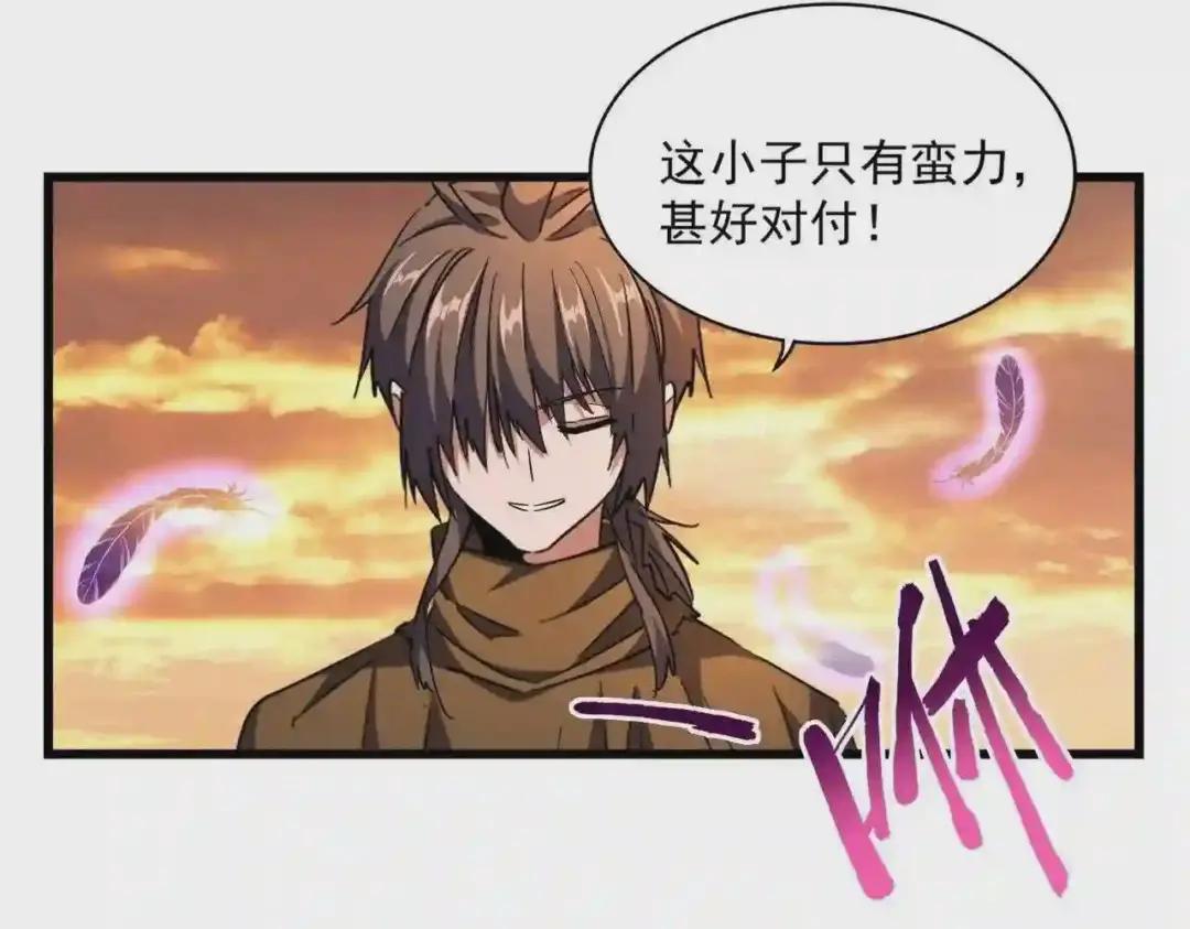 第272话 被识破了吧 第47页