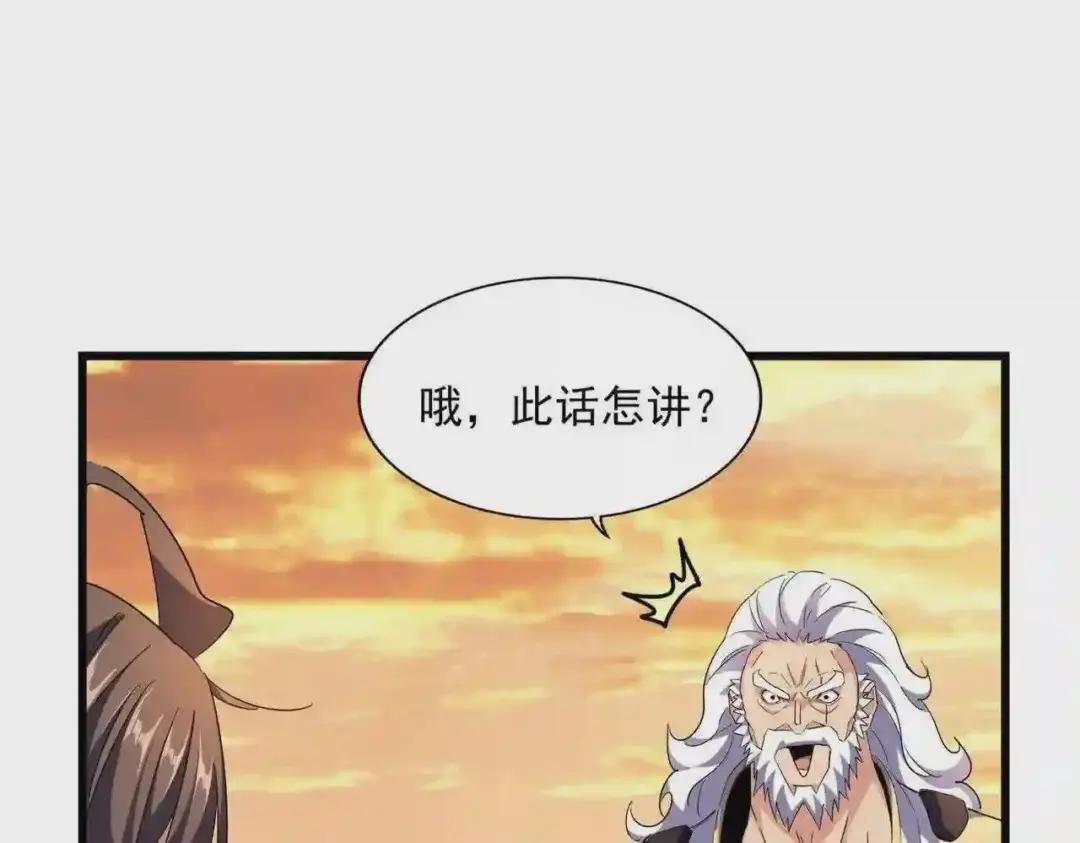 第272话 被识破了吧 第48页