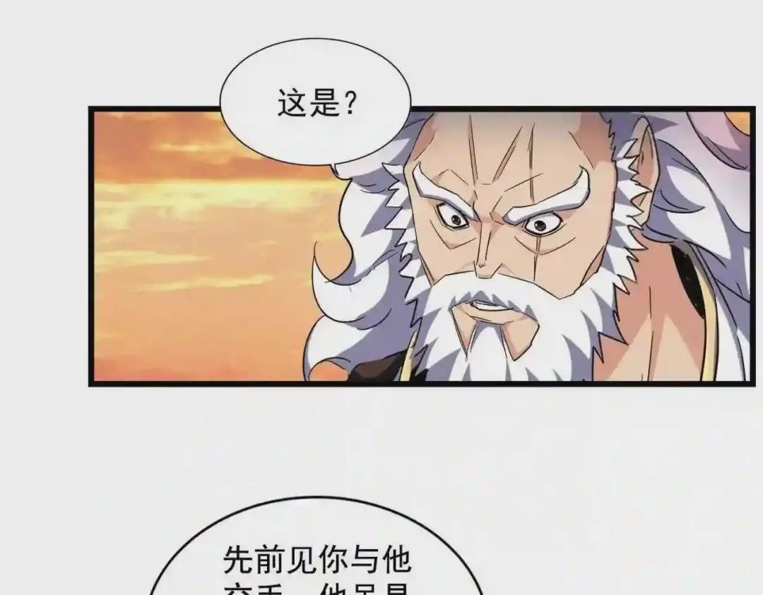 第272话 被识破了吧 第52页