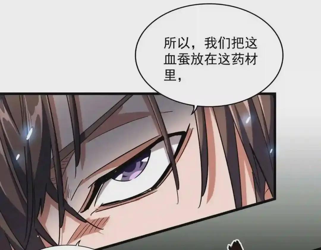 第272话 被识破了吧 第55页