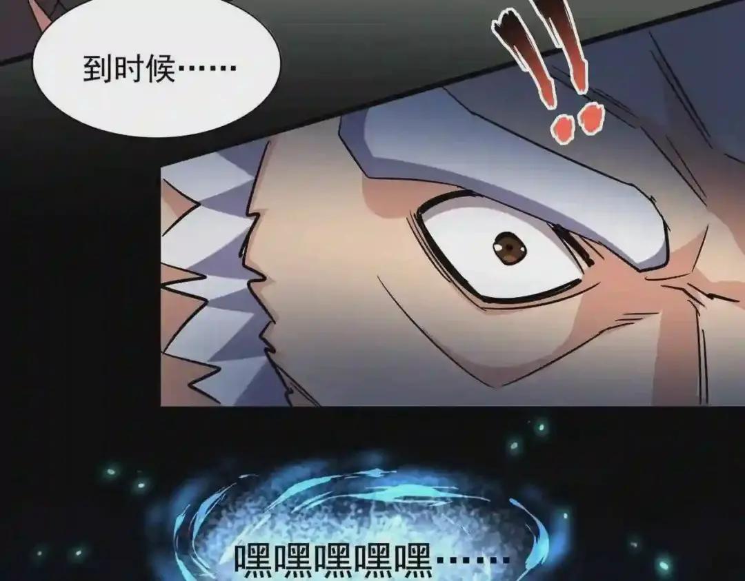 第272话 被识破了吧 第56页