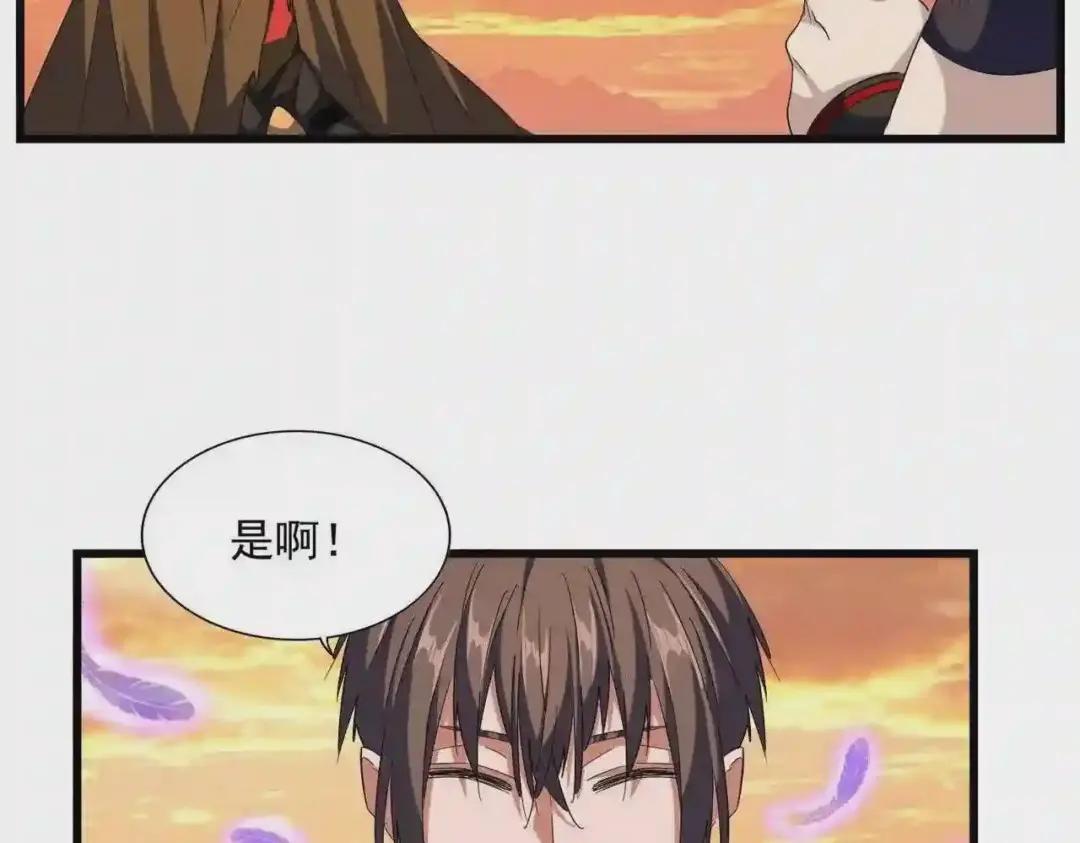 第272话 被识破了吧 第68页