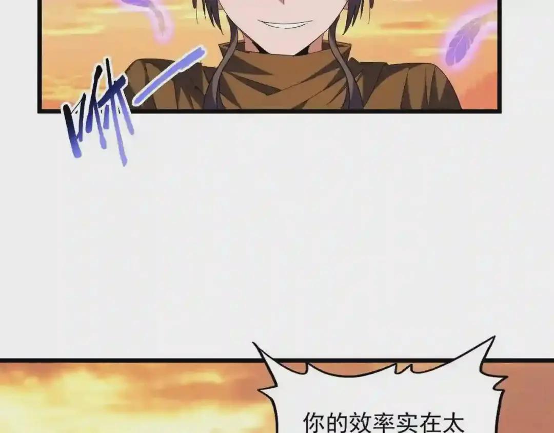 第272话 被识破了吧 第69页