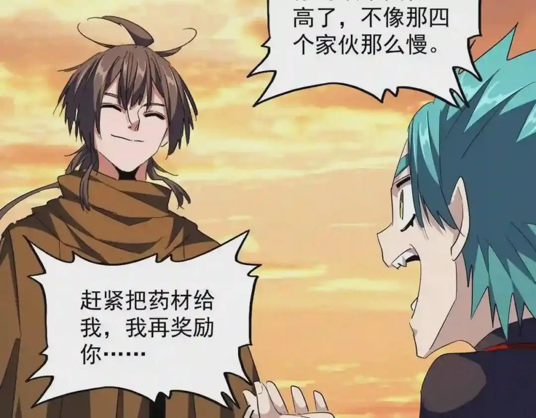 第272话 被识破了吧 第70页