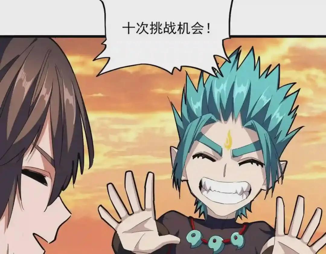 第272话 被识破了吧 第72页