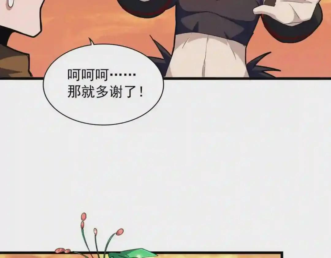 第272话 被识破了吧 第73页