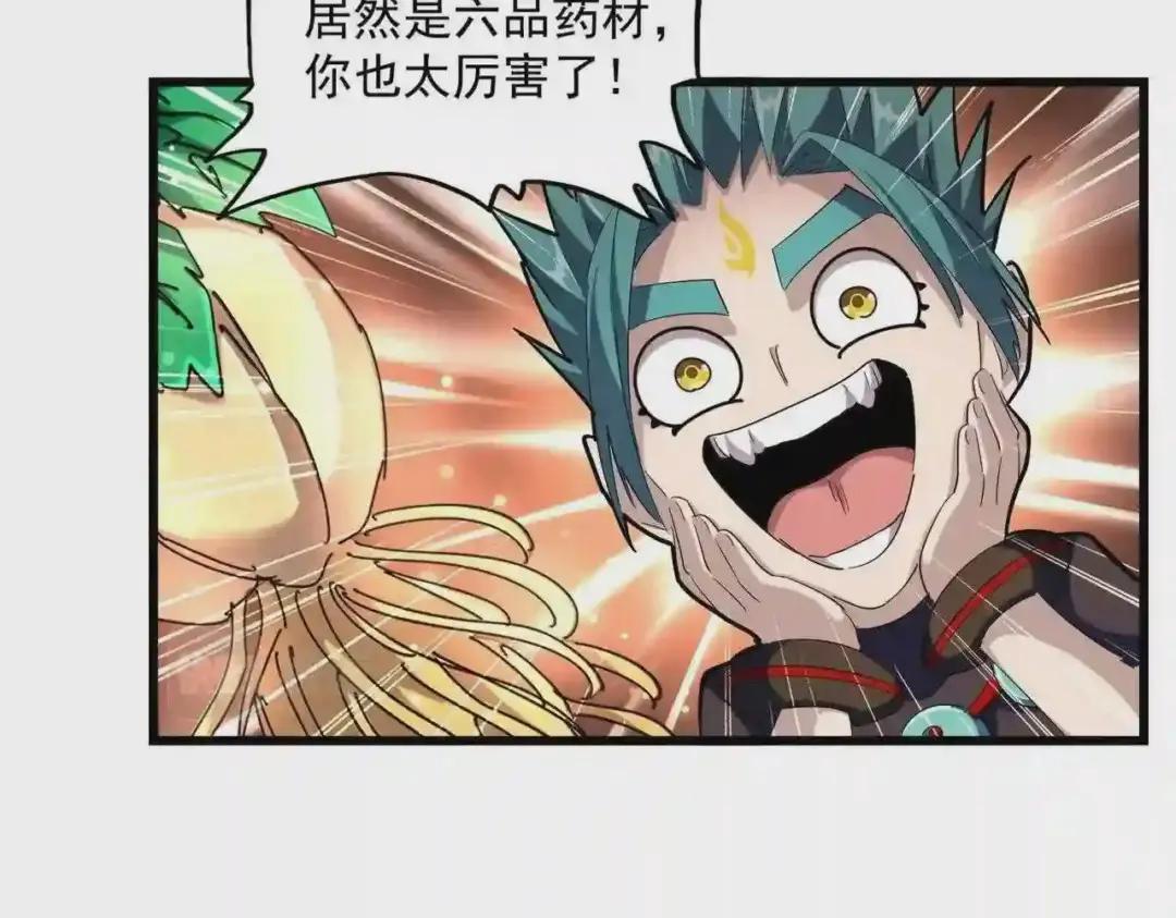 第272话 被识破了吧 第75页