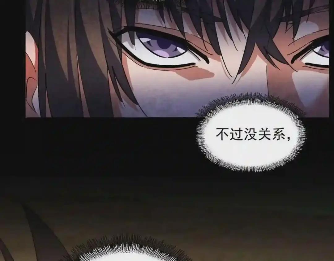 第272话 被识破了吧 第78页