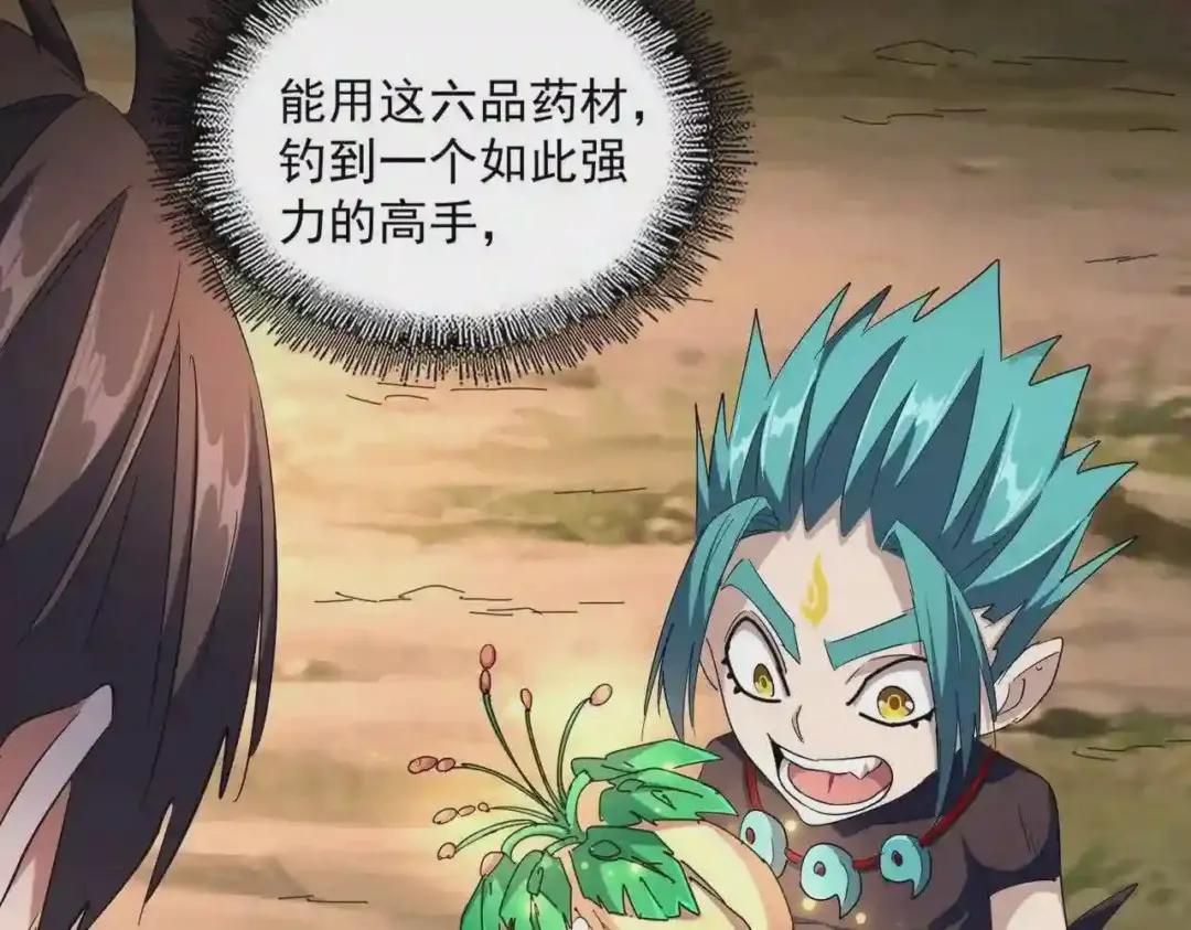 第272话 被识破了吧 第79页