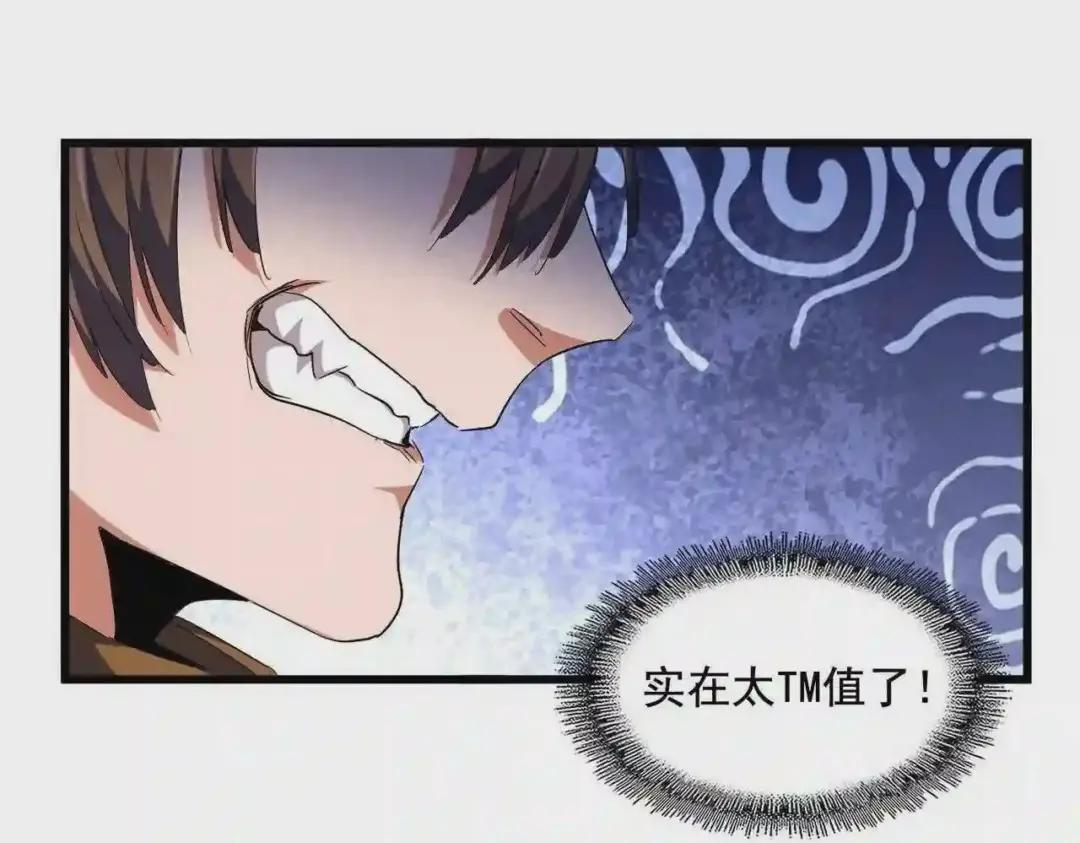 第272话 被识破了吧 第81页
