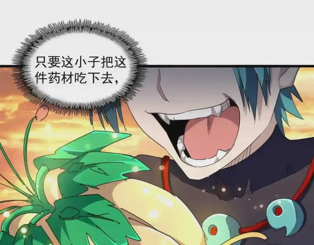 第272话 被识破了吧 第83页