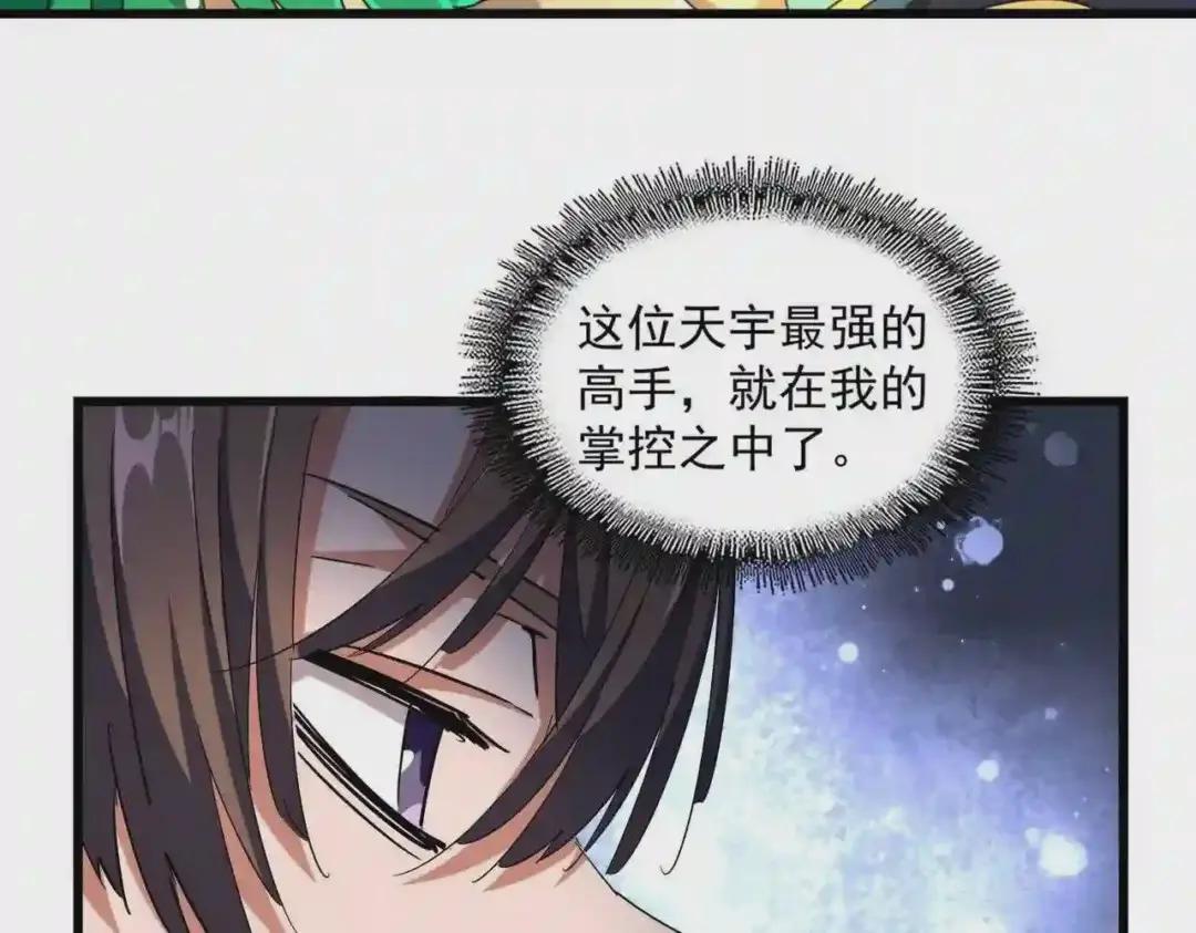 第272话 被识破了吧 第84页