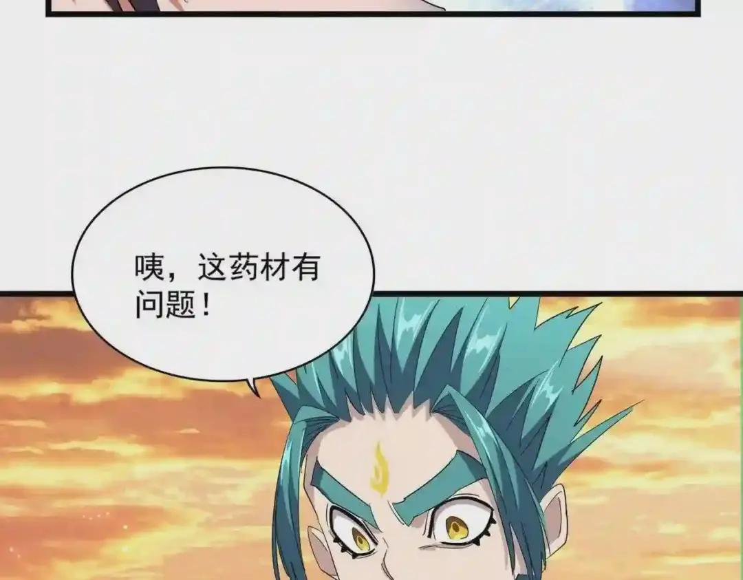 第272话 被识破了吧 第85页