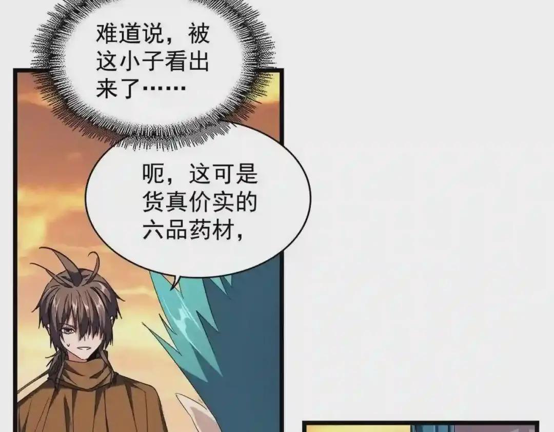 第272话 被识破了吧 第88页