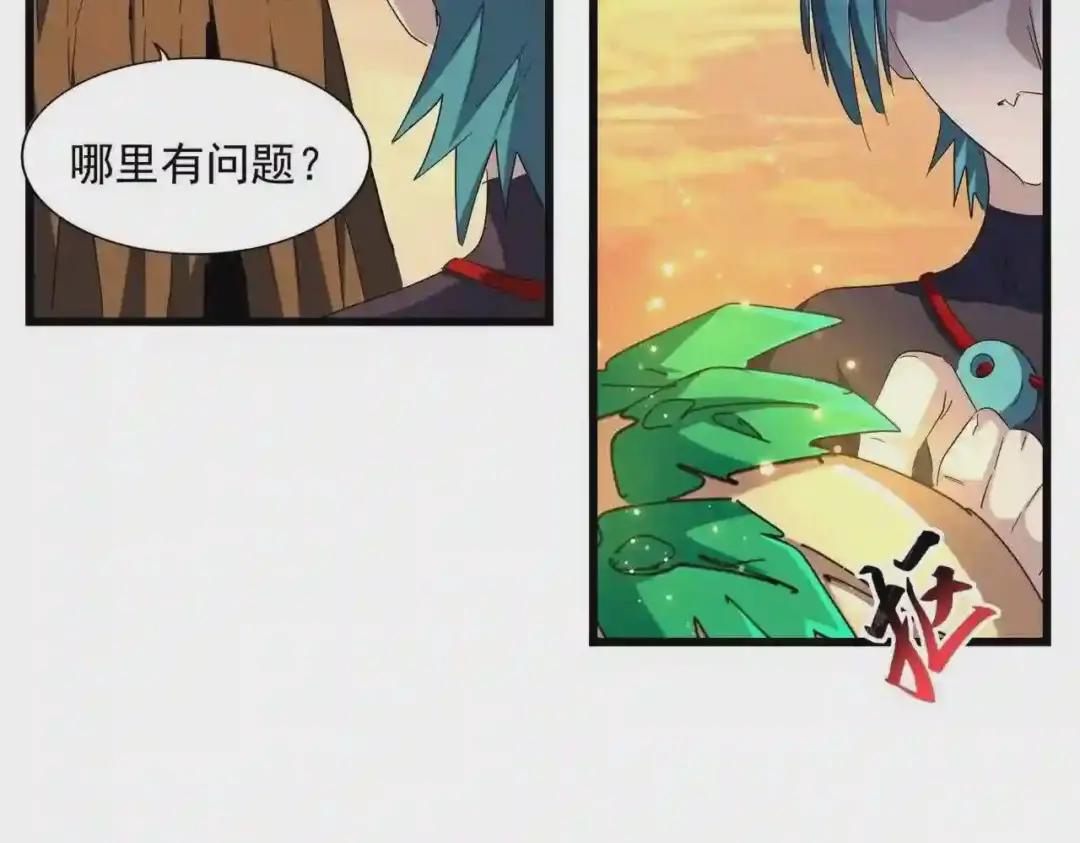 第272话 被识破了吧 第89页