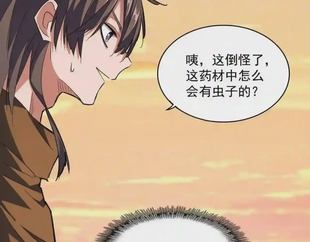 第272话 被识破了吧 第92页