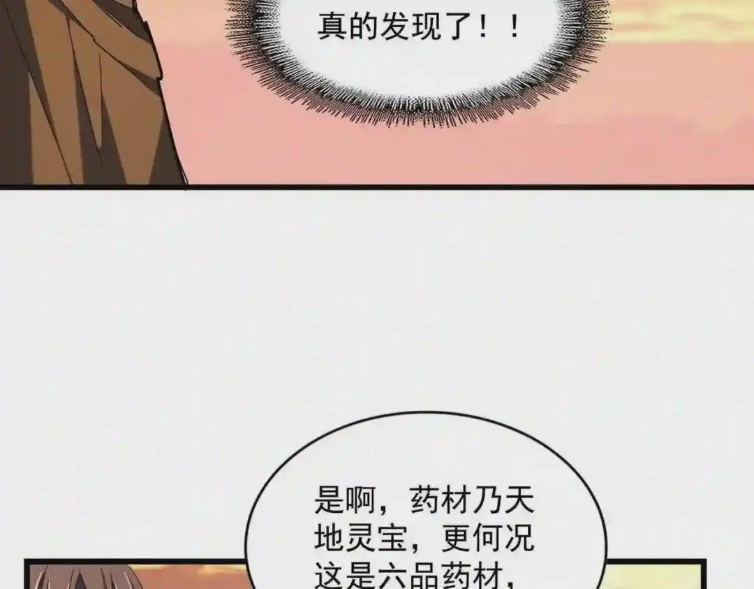 第272话 被识破了吧 第93页