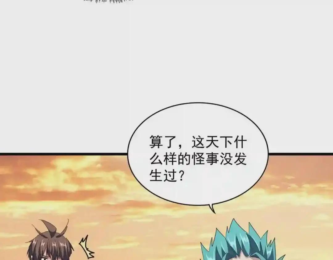 第272话 被识破了吧 第95页