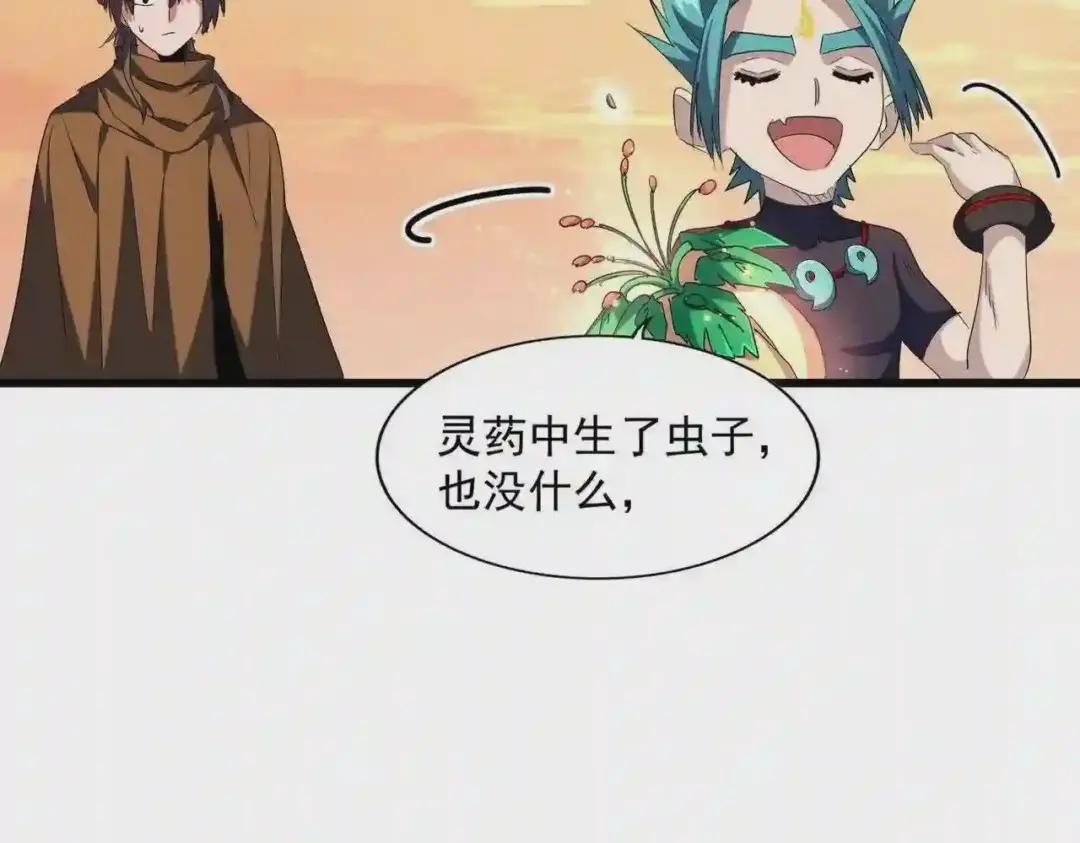 第272话 被识破了吧 第96页