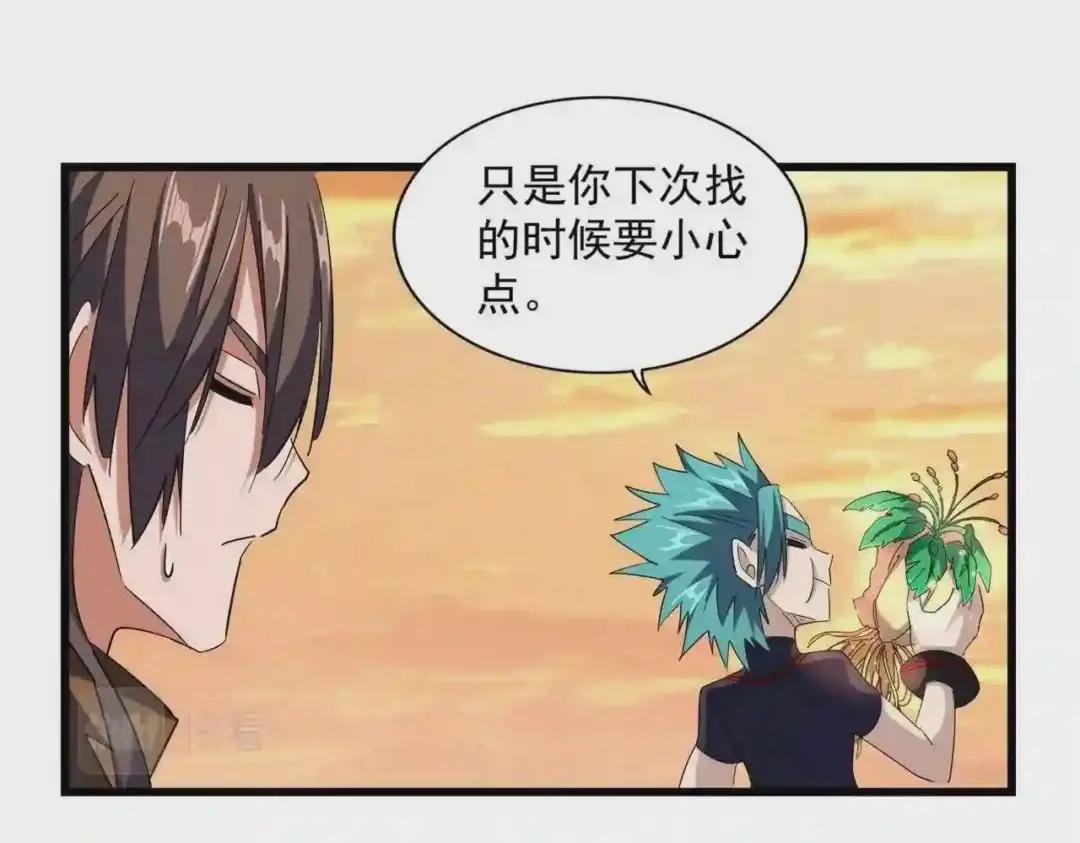 第272话 被识破了吧 第97页