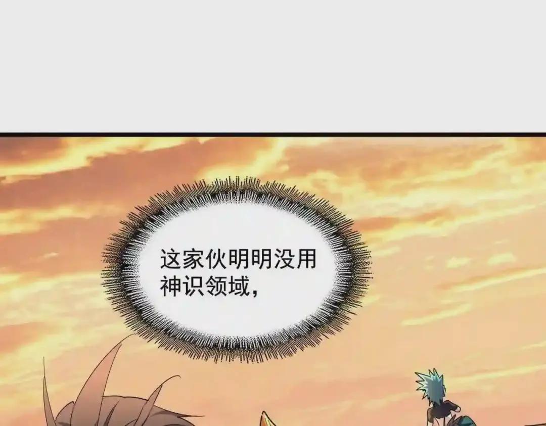 第272话 被识破了吧 第99页