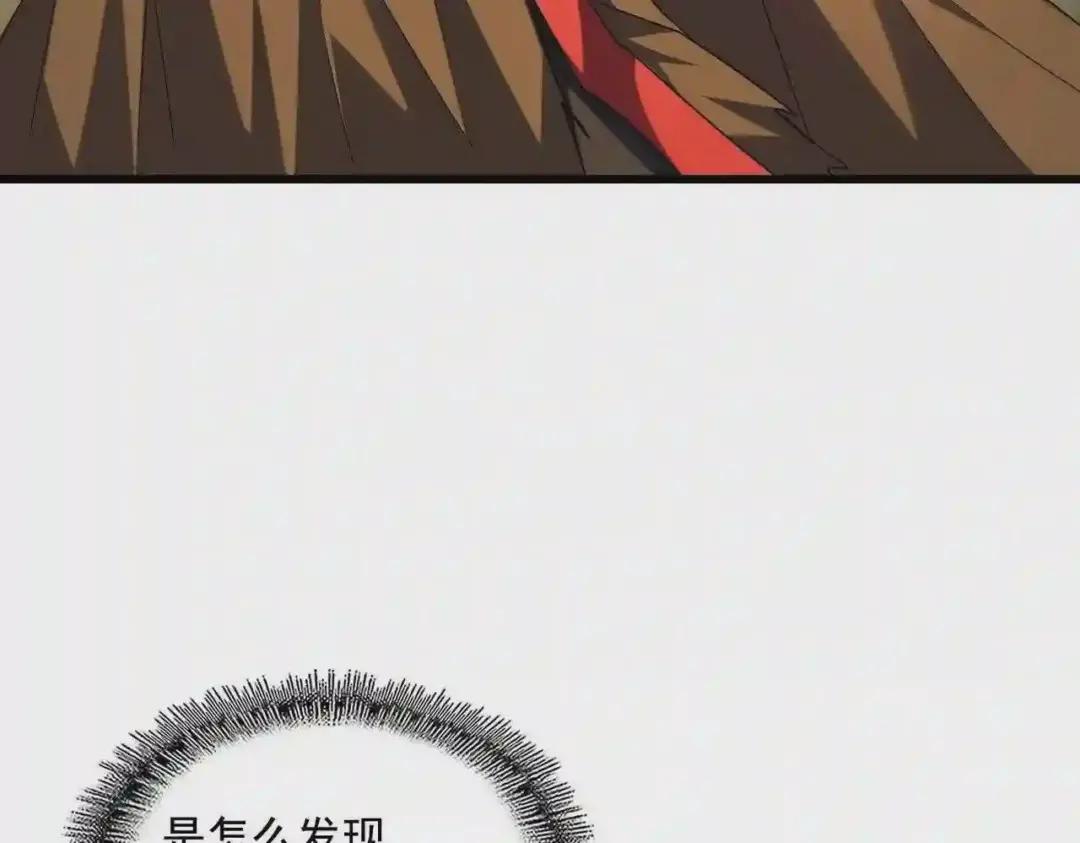 第272话 被识破了吧 第101页
