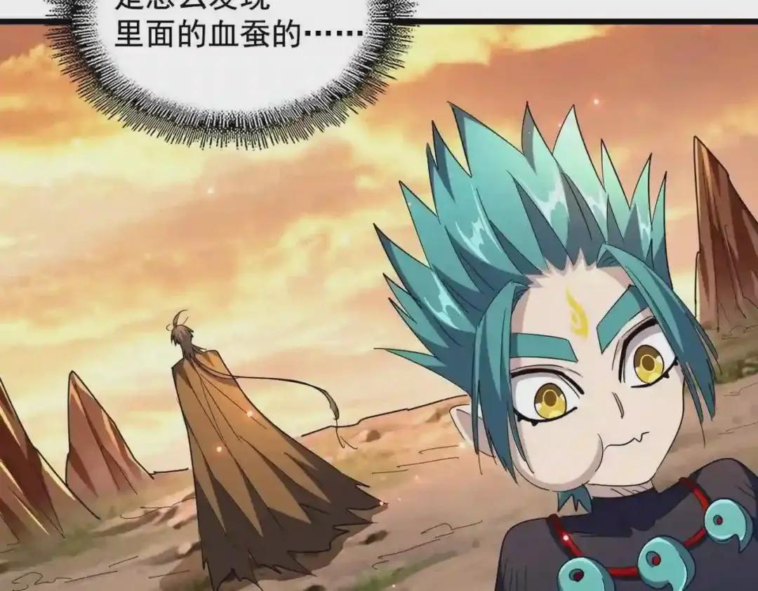 第272话 被识破了吧 第102页