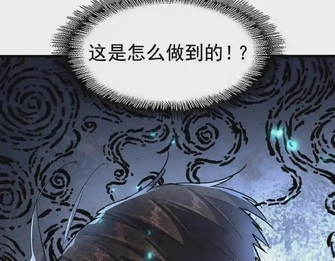 第272话 被识破了吧 第104页