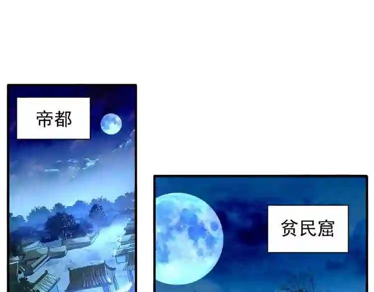 第47话 四柱之首! 第4页