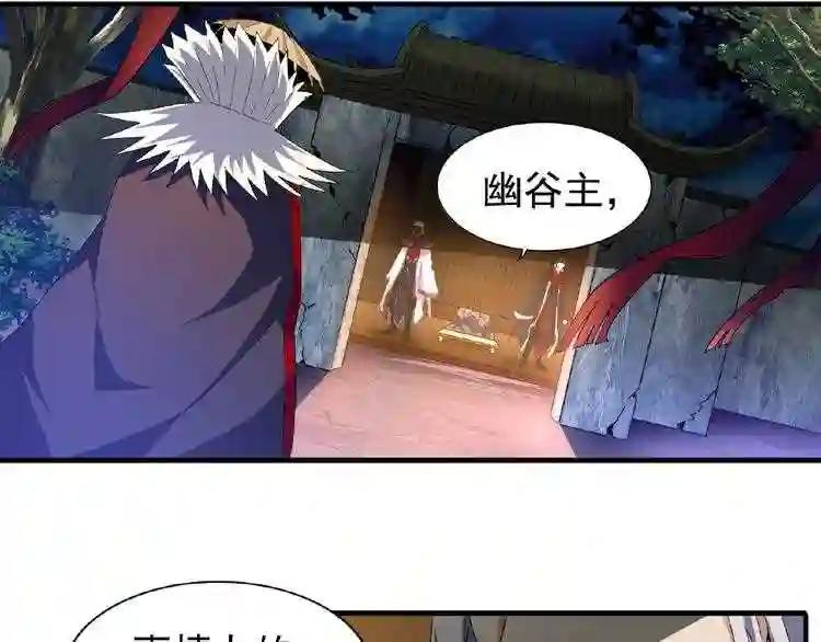 第47话 四柱之首! 第7页