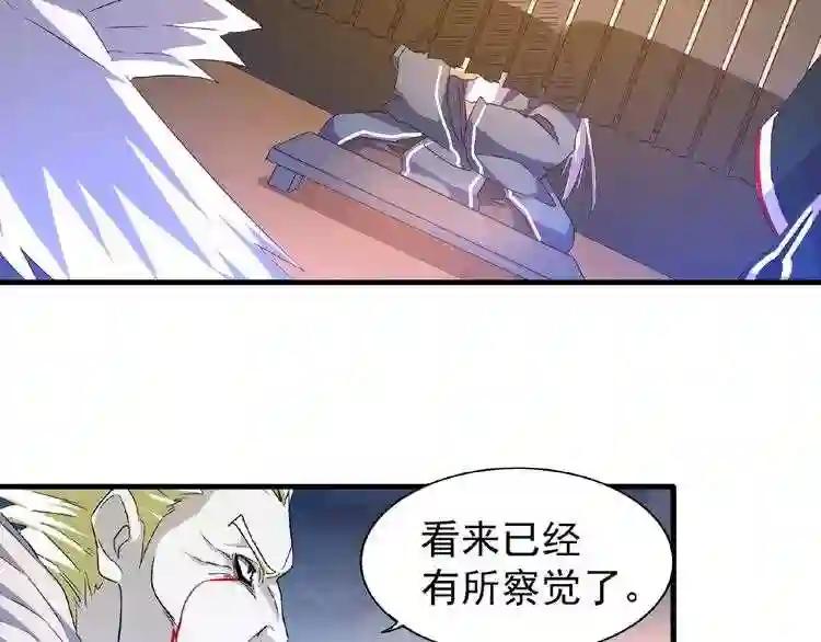 第47话 四柱之首! 第11页