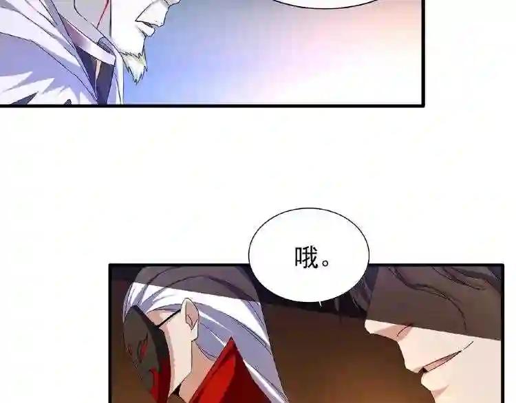第47话 四柱之首! 第12页