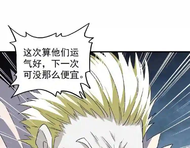 第47话 四柱之首! 第16页