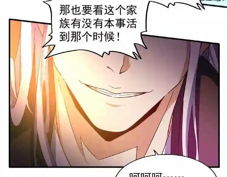 第47话 四柱之首! 第18页