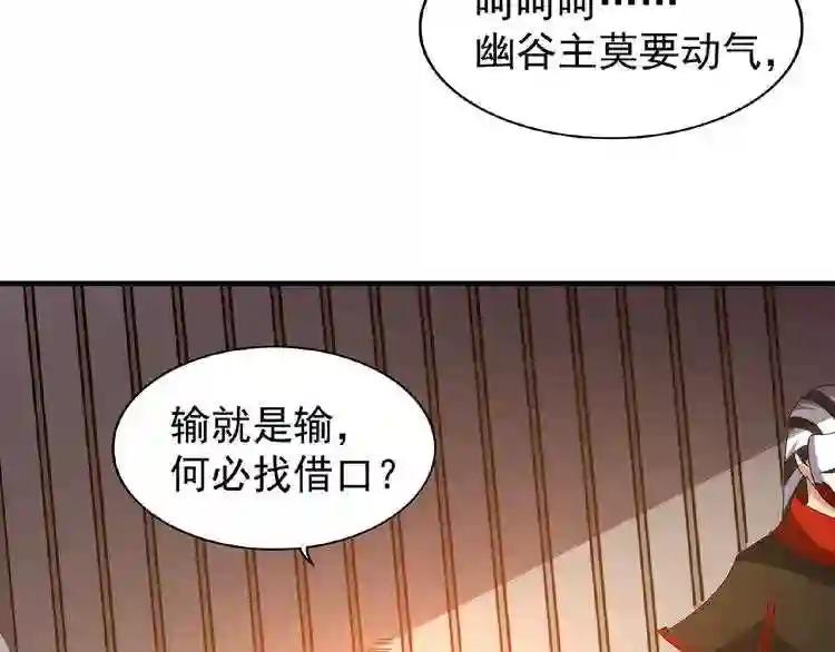 第47话 四柱之首! 第19页