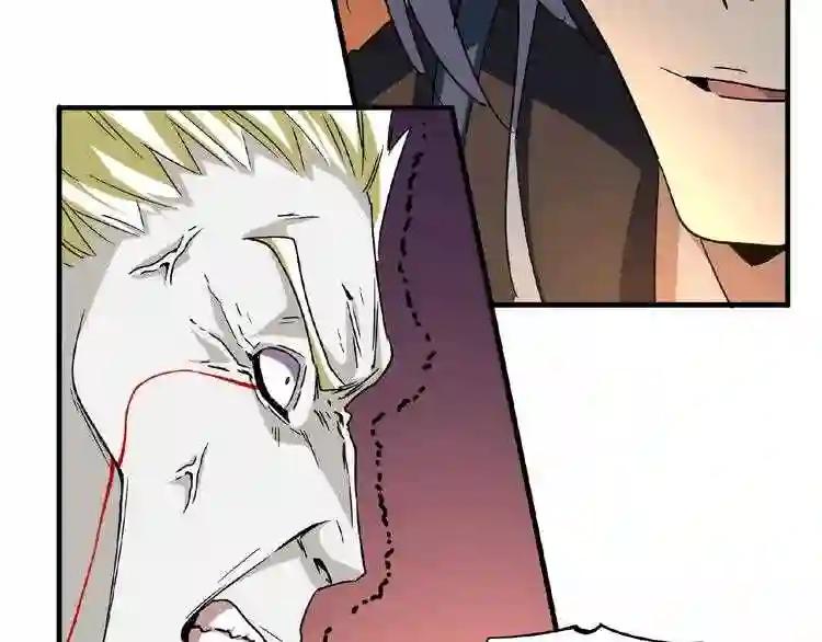 第47话 四柱之首! 第23页