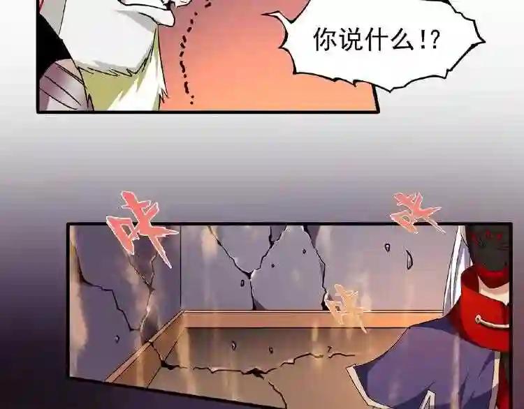 第47话 四柱之首! 第24页