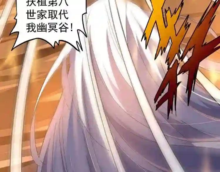 第47话 四柱之首! 第27页