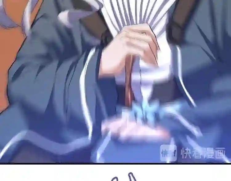 第47话 四柱之首! 第32页
