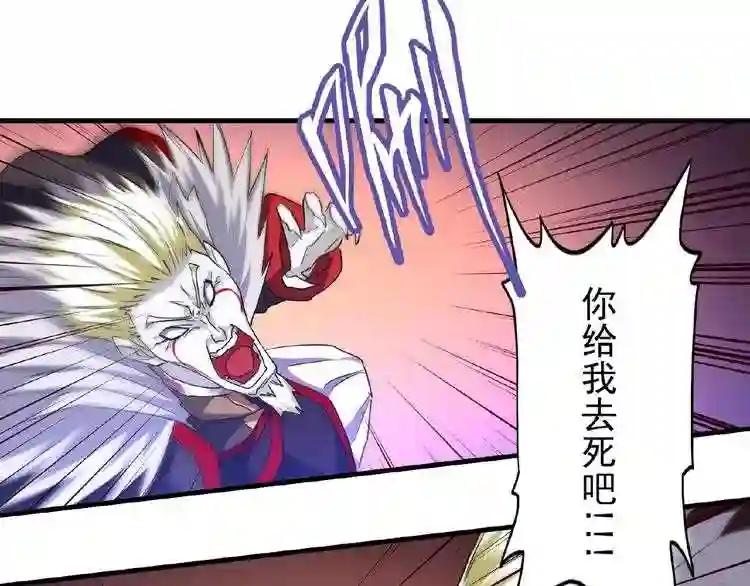 第47话 四柱之首! 第33页