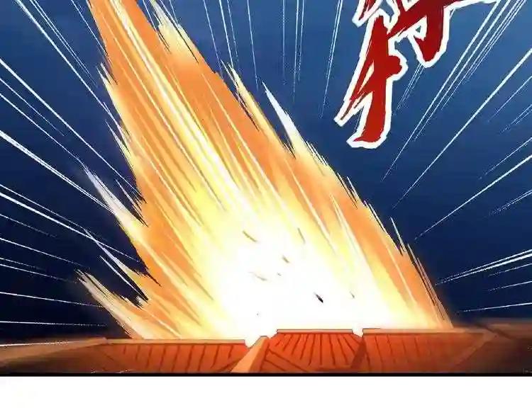 第47话 四柱之首! 第36页