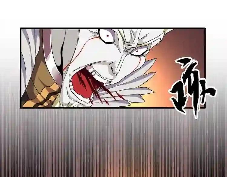 第47话 四柱之首! 第37页